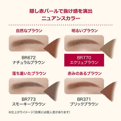 Shiseido Integrate Fuwamayu Mascara BR770 Ecru Brown 6g