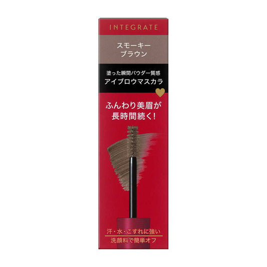 Shiseido Integrate Fuwamayu Mascara BR773 Smoky Brown 6g