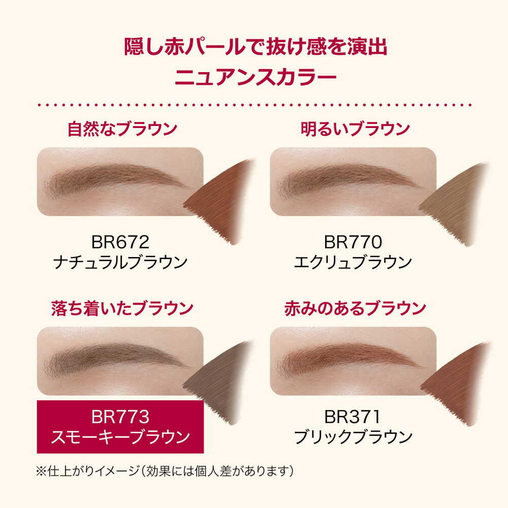 Shiseido Integrate Fuwamayu Mascara BR773 Smoky Brown 6g