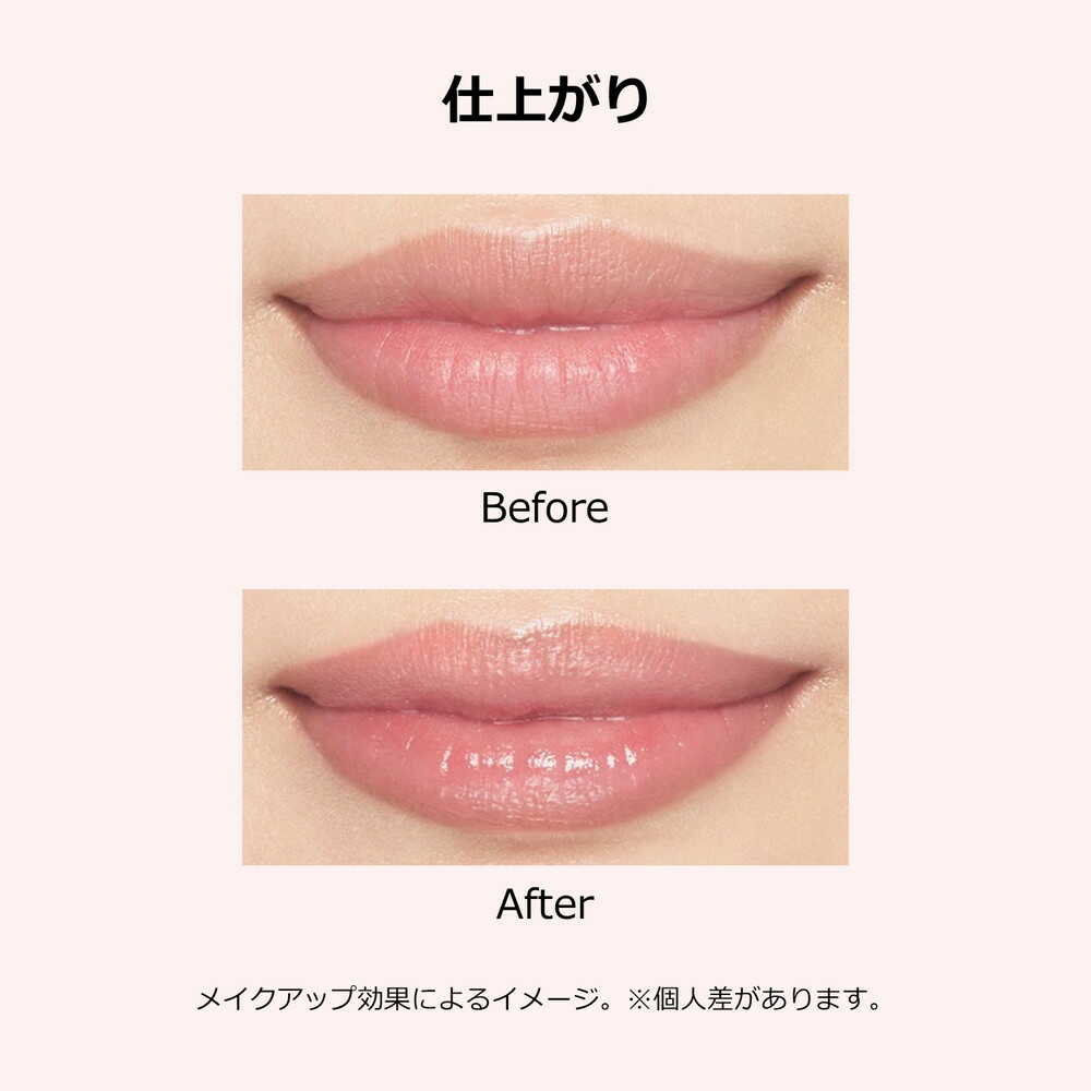 Maquillage Dramatic Essence Lip Care 3.8g