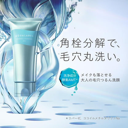 Shiseido Aqua Label Esthetic Cleansing Gel 130g