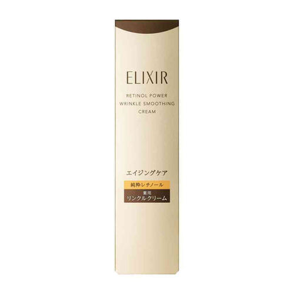 Shiseido Elixir Superieur Retinol Power Wrinkle Cream BA S 15g