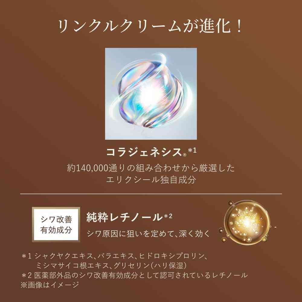 Shiseido Elixir Superieur Retinol Power Wrinkle Cream BA S 15g