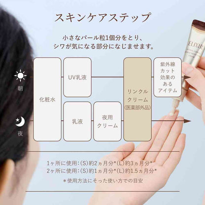 Shiseido Elixir Superieur Retinol Power Wrinkle Cream BA S 15g