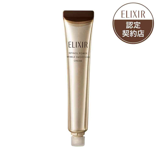 Shiseido Elixir Superieur Retino Power Wrinkle Cream ba L Refill 22g