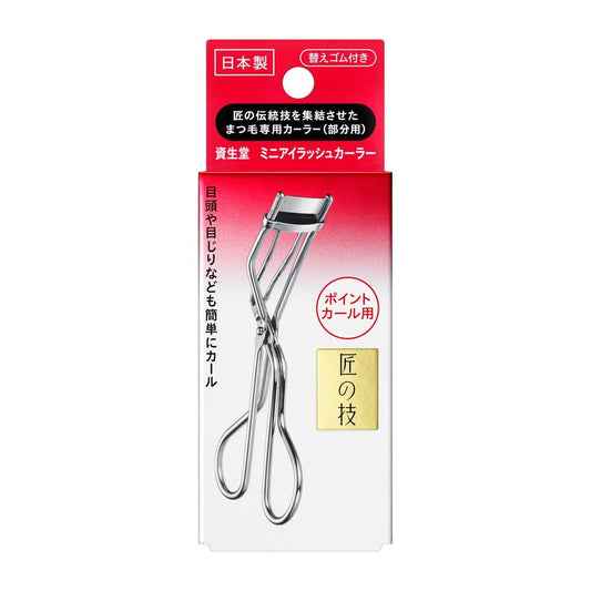 Shiseido Mini Eyelash Curler 1 Piece