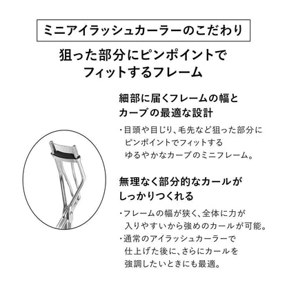Shiseido Mini Eyelash Curler 1 Piece