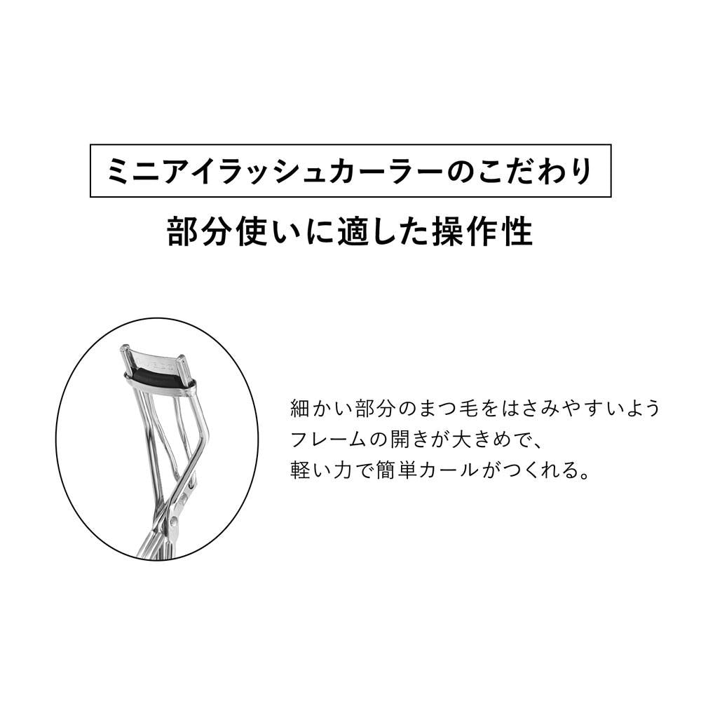 Shiseido Mini Eyelash Curler 1 Piece