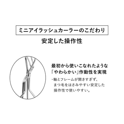 Shiseido Mini Eyelash Curler 1 Piece