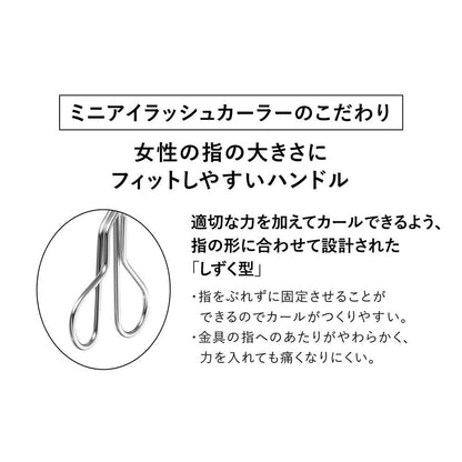 Shiseido Mini Eyelash Curler 1 Piece