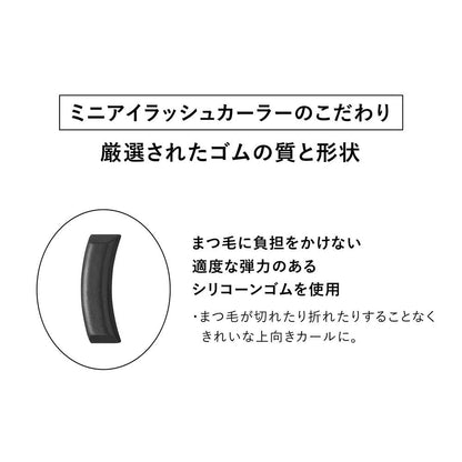 Shiseido Mini Eyelash Curler 1 Piece