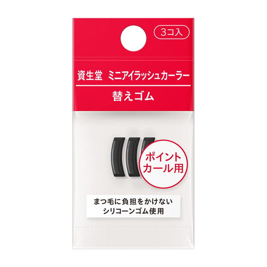 Shiseido Mini Eyelash Curler Replacement Rubber 3 Pieces