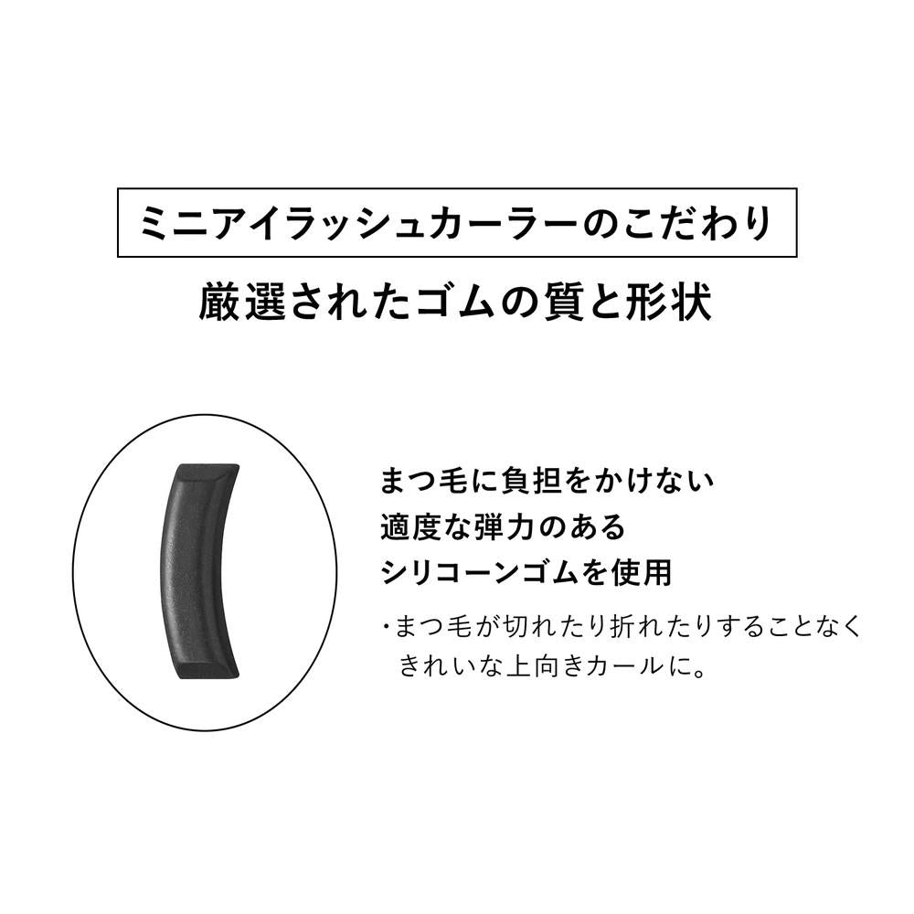 Shiseido Mini Eyelash Curler Replacement Rubber 3 Pieces
