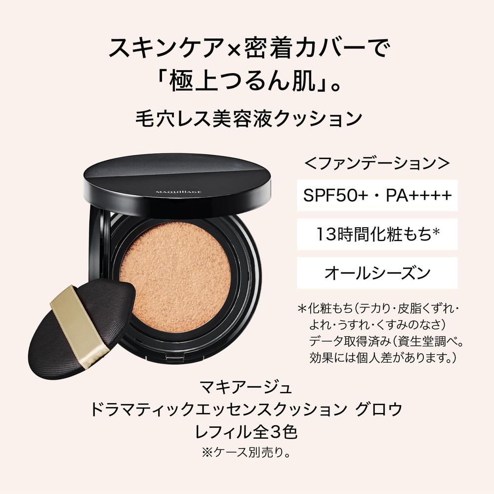 Shiseido Maquillage Dramatic Essence Cushion Glow 0 Refill 13g