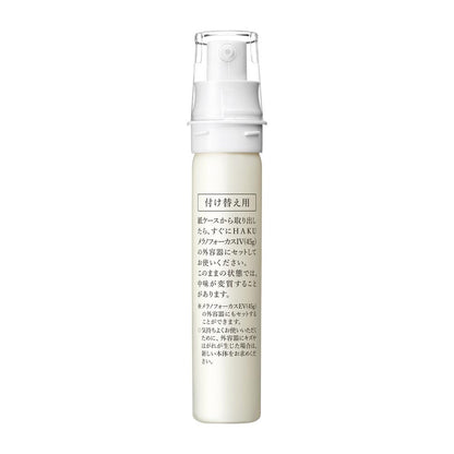 Shiseido HAKU Melano Focus IV Refill 45g
