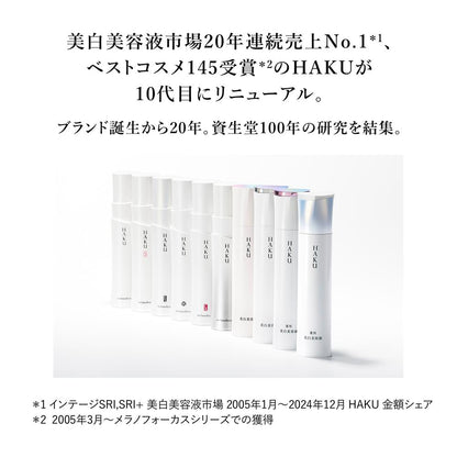 Shiseido HAKU Melano Focus IV Refill 45g