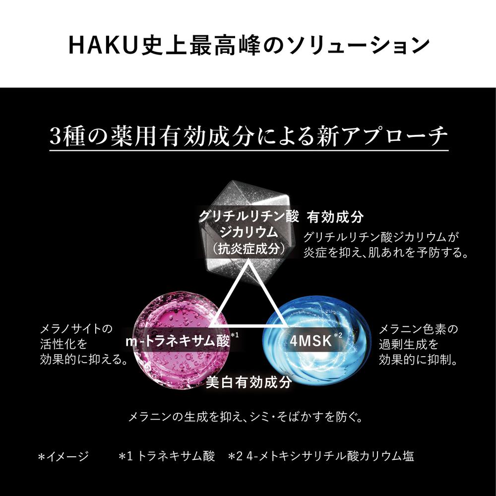 Shiseido HAKU Melano Focus IV Refill 45g