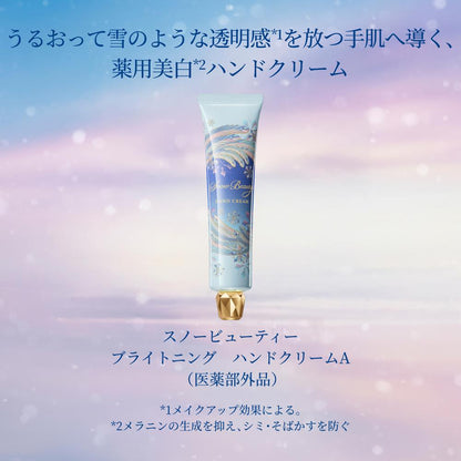 Shiseido Snow Beauty Brightening Hand Cream A 40g (Limited Edition)