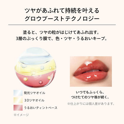 Shiseido Maquillage Lip Glow Balm PK215 Sakura Balm 5g
