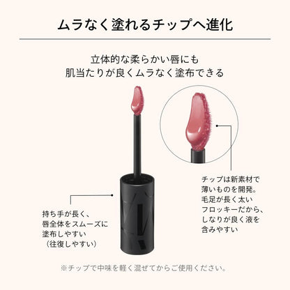 Shiseido Maquillage Lip Glow Balm BE215 Peach Balm 5g