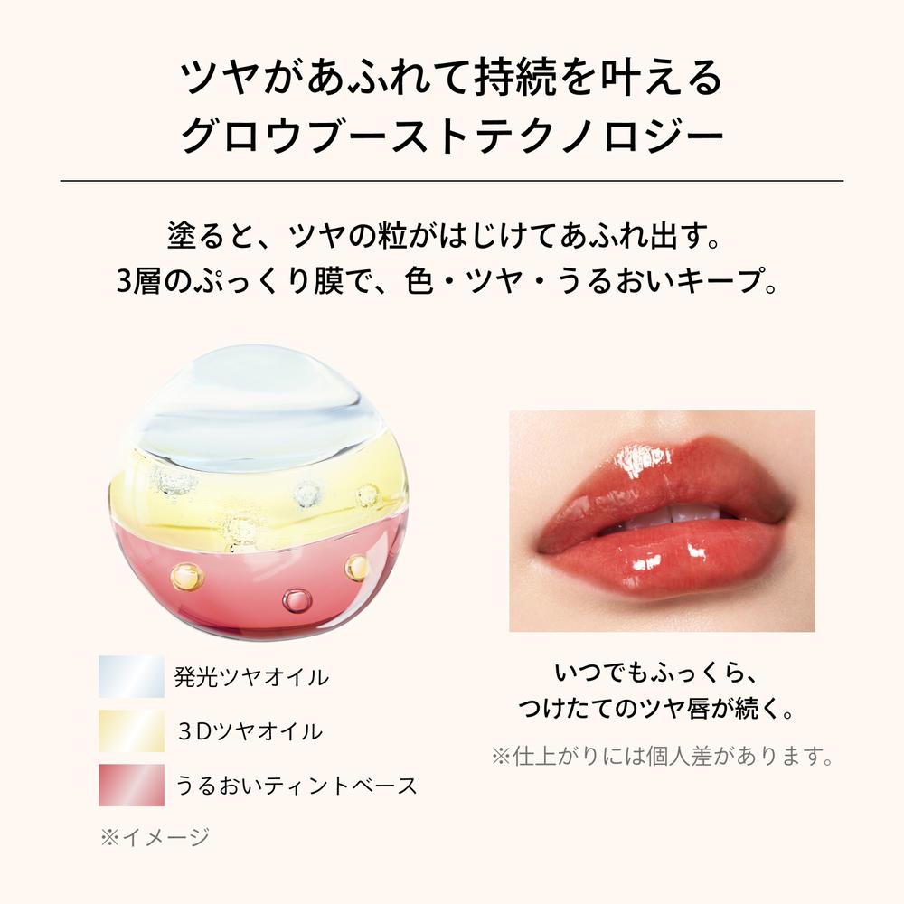 Shiseido Maquillage Lip Glow Balm RD315 Apple Balm 5g