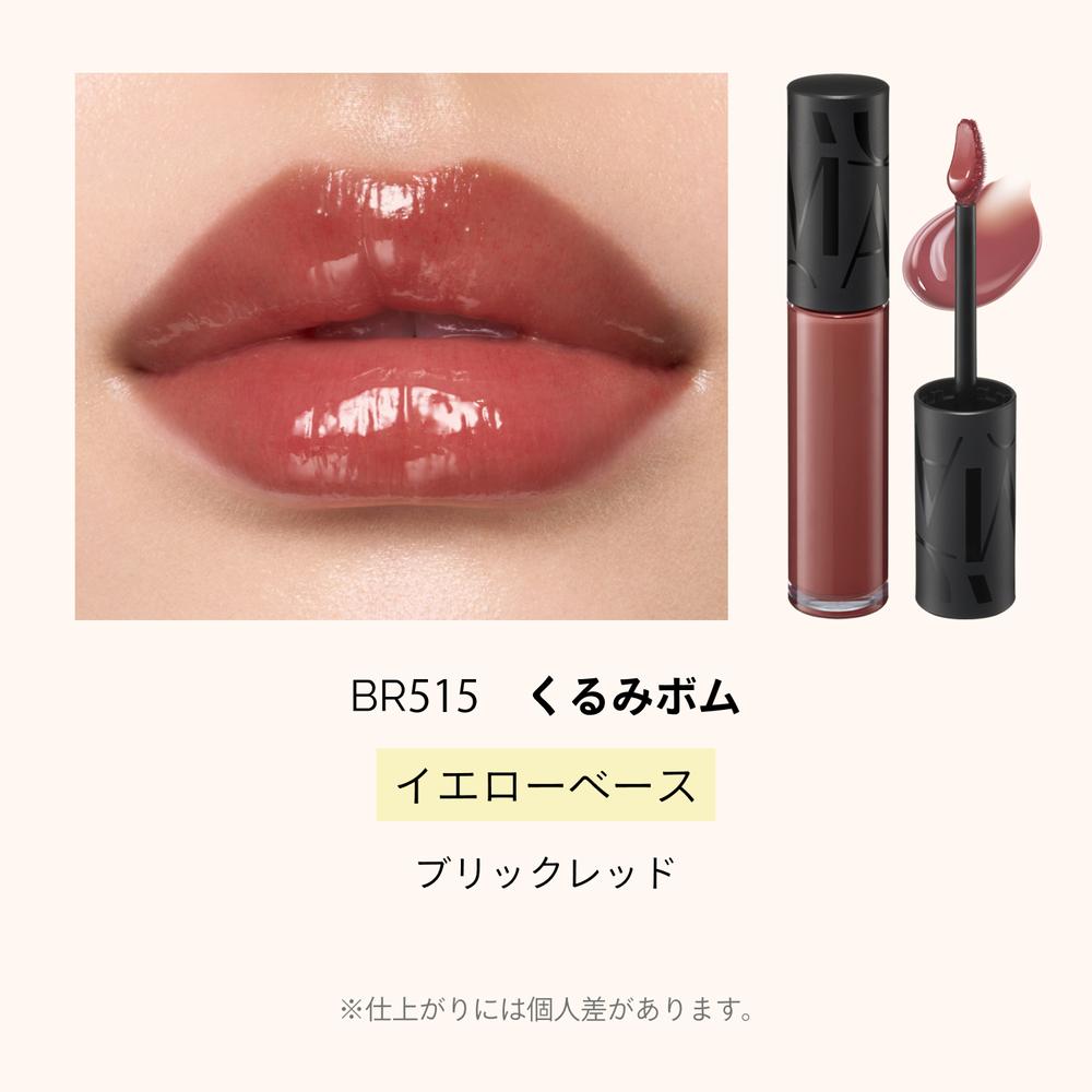 Shiseido Maquillage Lip Glow Balm BR515 Walnut Balm 5g