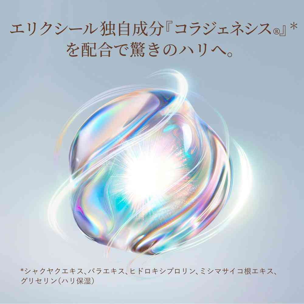 Shiseido Elixir Superior Lift Moist Emulsion Fresh Type ba 130ml