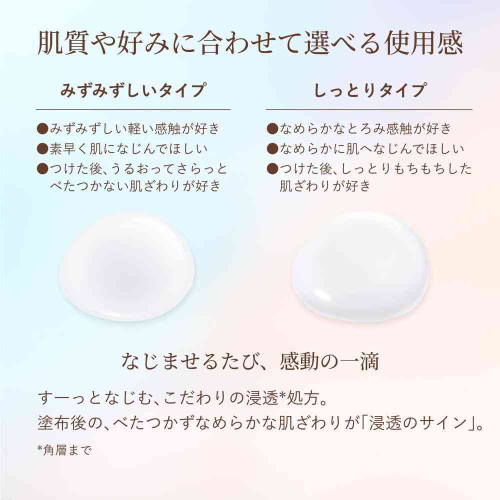 Shiseido Elixir Superior Lift Moist Emulsion Moist Type ba 130ml