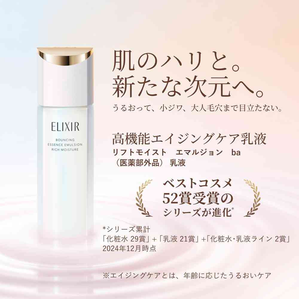 Shiseido Elixir Superior Lift Moist Emulsion Refreshing Type Refill 110ml