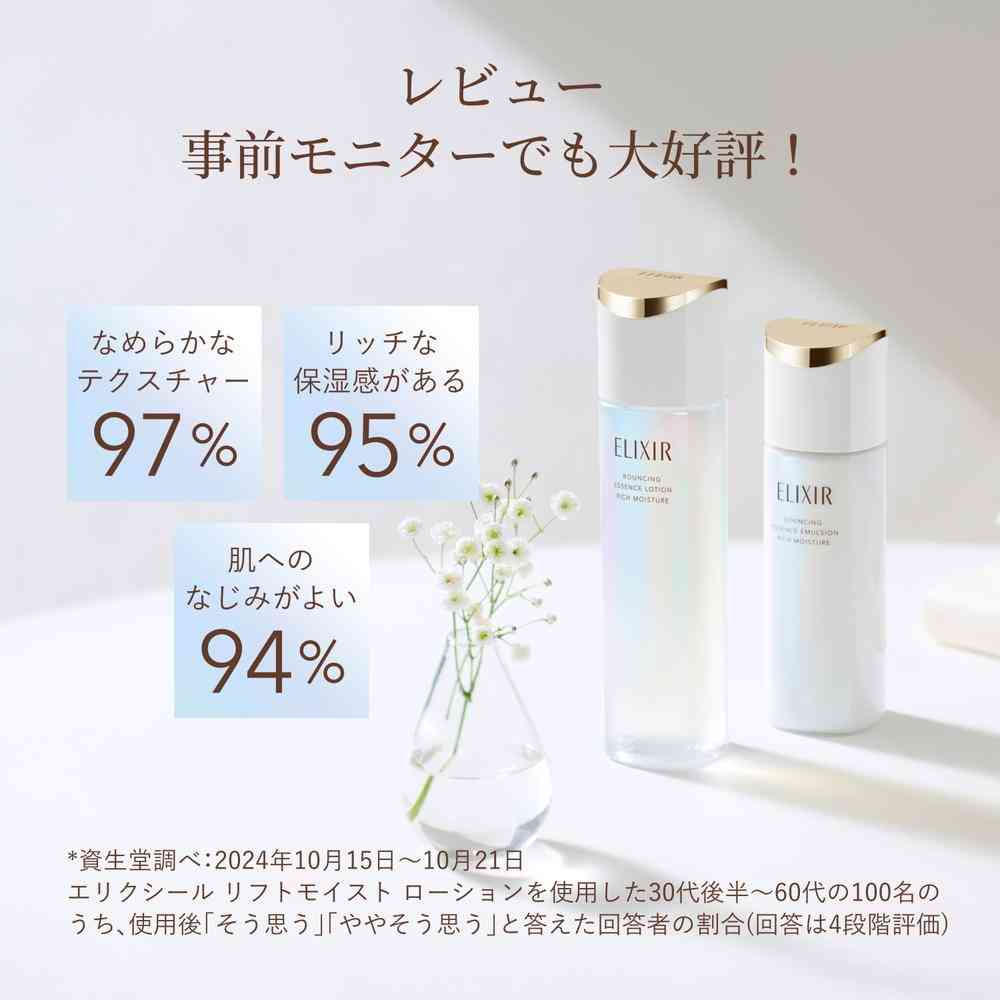 Shiseido Elixir Superieur Lift Moist Emulsion Rich Type ba Refill 110ml