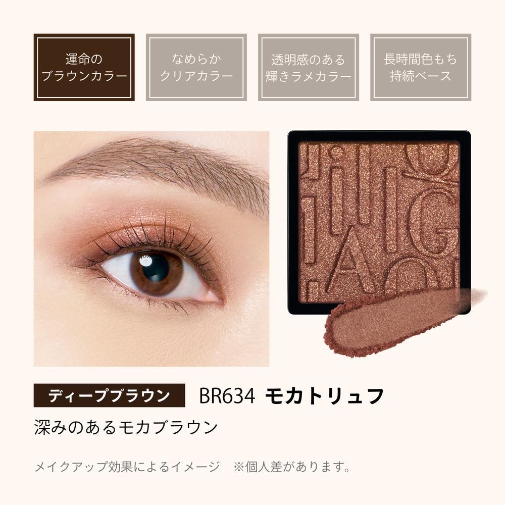 Shiseido Maquillage Customize Eye Color Single Destiny Brown BR634 Mocha Truffle 1g