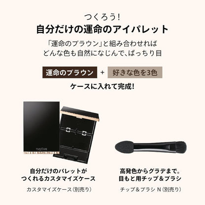 Shiseido Maquillage Customize Eye Color Single Destiny Brown BR634 Mocha Truffle 1g
