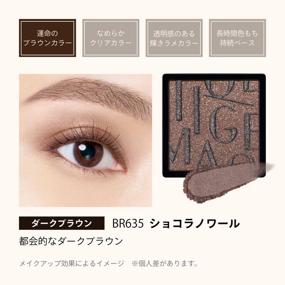 Shiseido Maquillage Customize Eye Color Single Destiny Brown BR635 Chocolat Noir 1g