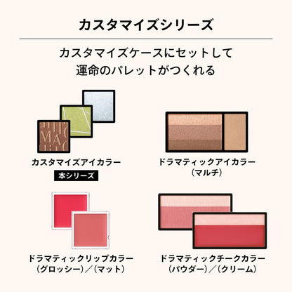 Shiseido Maquillage Customize Eye Color Single Smooth Clear Color VI316 Plum Kiss (Pearl) 1g