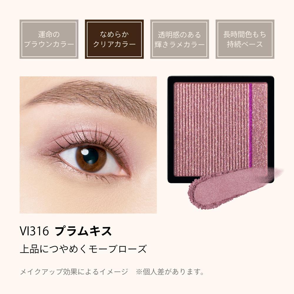 Shiseido Maquillage Customize Eye Color Single Smooth Clear Color VI316 Plum Kiss (Pearl) 1g
