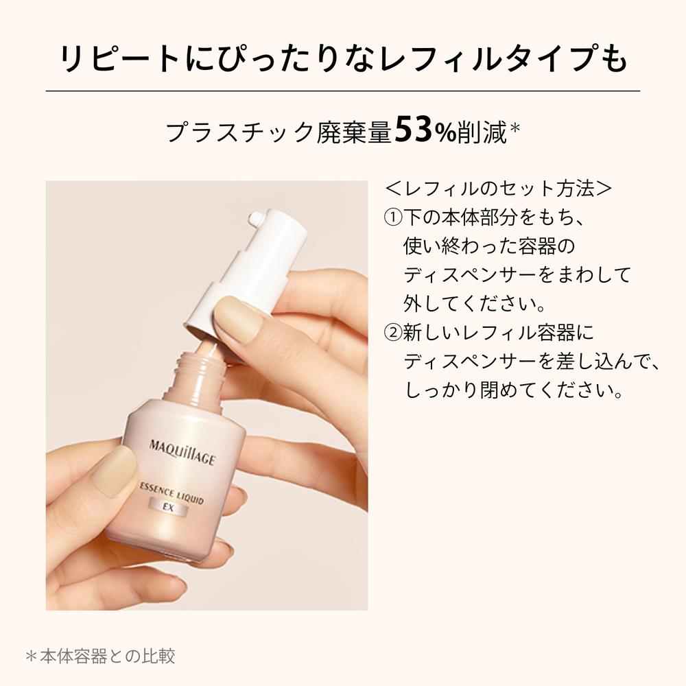 Shiseido Maquillage Essence Liquid EX Ochre 10 24ml