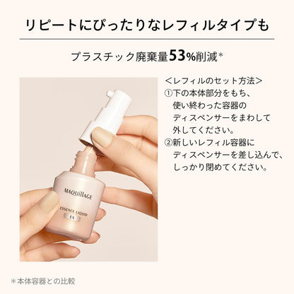 Shiseido Maquillage Essence Liquid EX Ochre 20 24ml