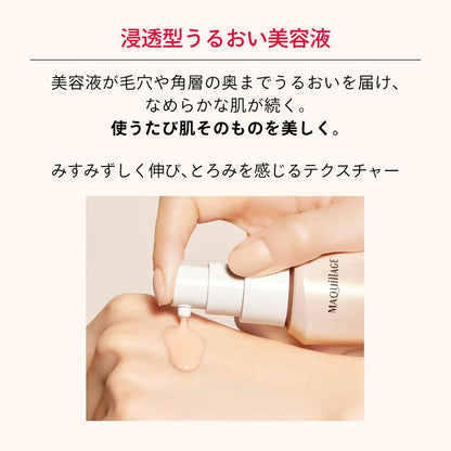 Shiseido Maquillage Essence Liquid EX Ochre 20 24ml