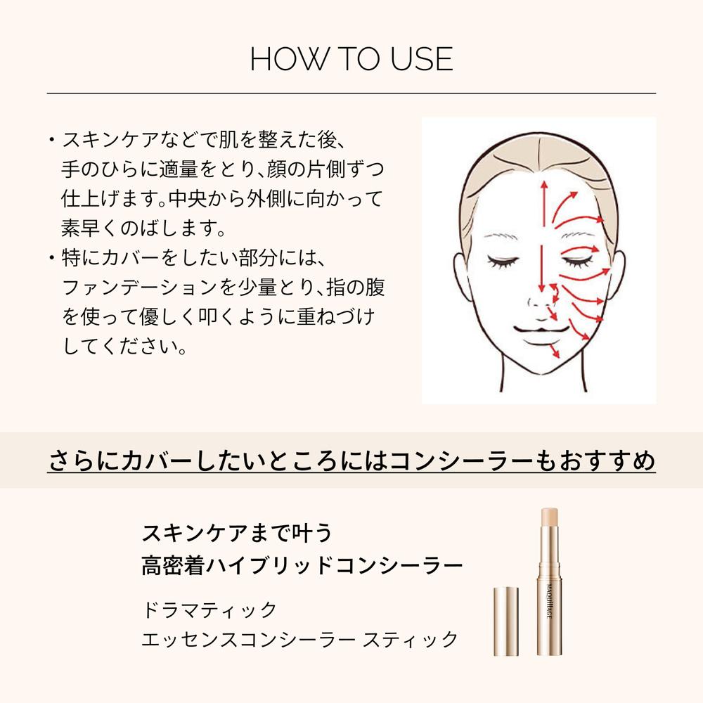 Shiseido Maquillage Essence Liquid EX Ochre 20 24ml