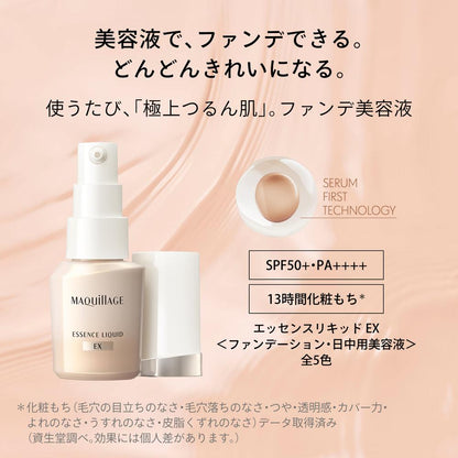 Shiseido Maquillage Essence Liquid EX (Refill) Baby Pink Ocher 00 24ml