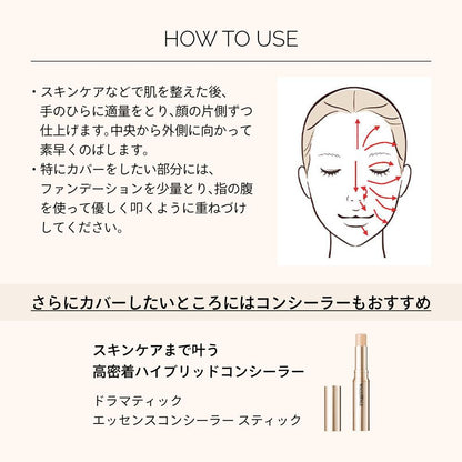 Shiseido Maquillage Essence Liquid EX (Refill) Ochre 20 24ml