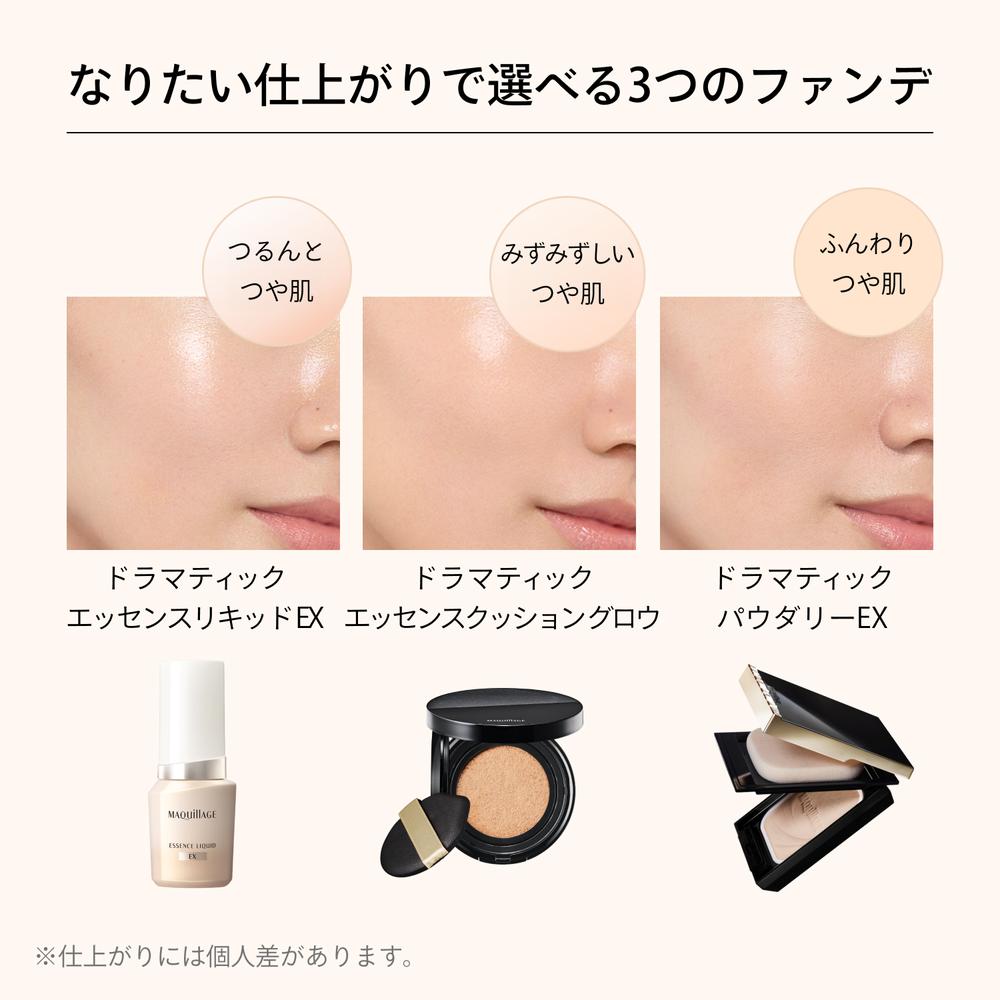 Shiseido Maquillage Essence Liquid EX (Refill) Ochre 20 24ml