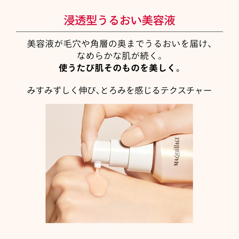Shiseido Maquillage Essence Liquid EX (Refill) Ochre 20 24ml