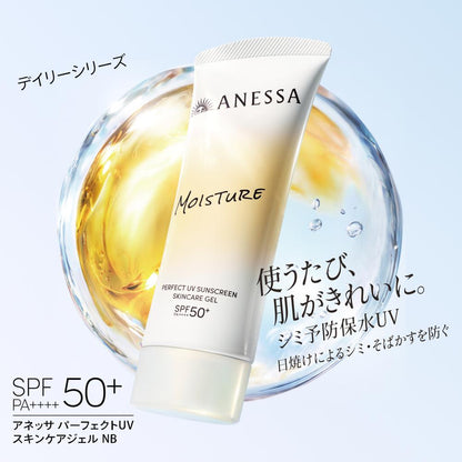 Shiseido Anessa Perfect UV Skin Care Gel NB 90g