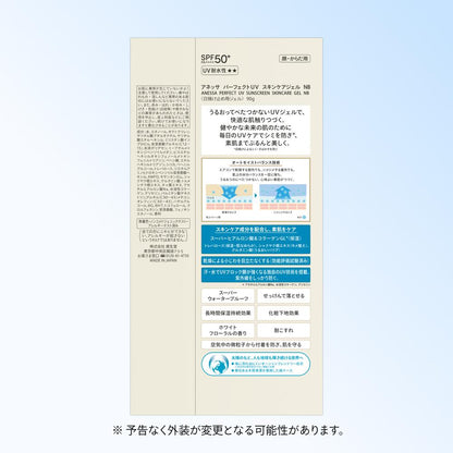 Shiseido Anessa Perfect UV Skin Care Gel NB 90g