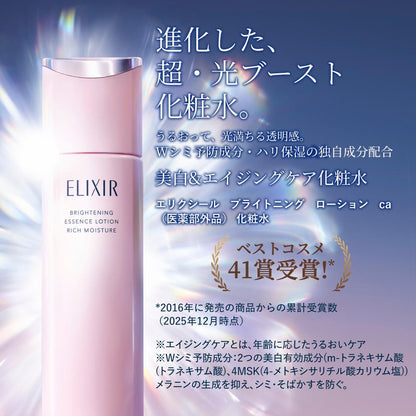 Shiseido Elixir White Brightening Lotion Fresh Type ca Refill 150mL