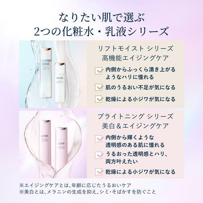 Shiseido Elixir White Brightening Emulsion Moist Type CA Refill 110mL