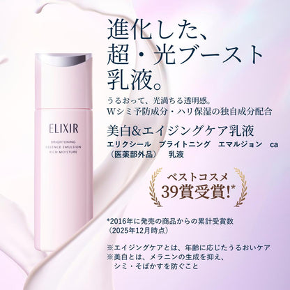 Shiseido Elixir White Brightening Emulsion Moist Type CA Refill 110mL