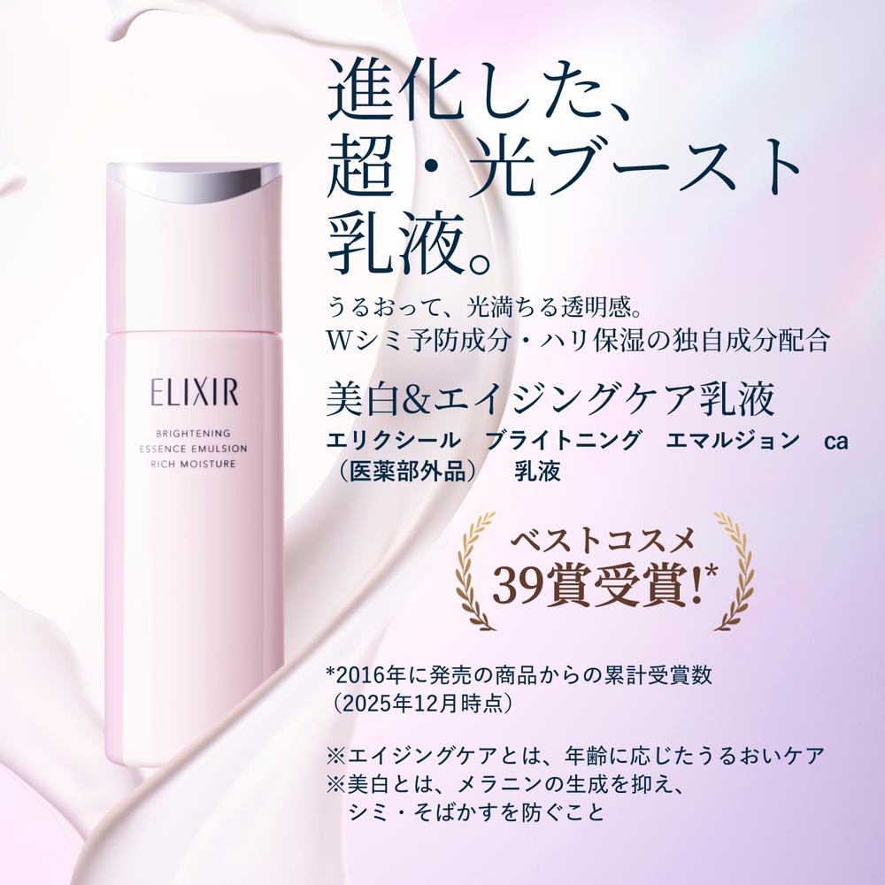 Shiseido Elixir White Brightening Emulsion Moist Type CA Refill 110mL