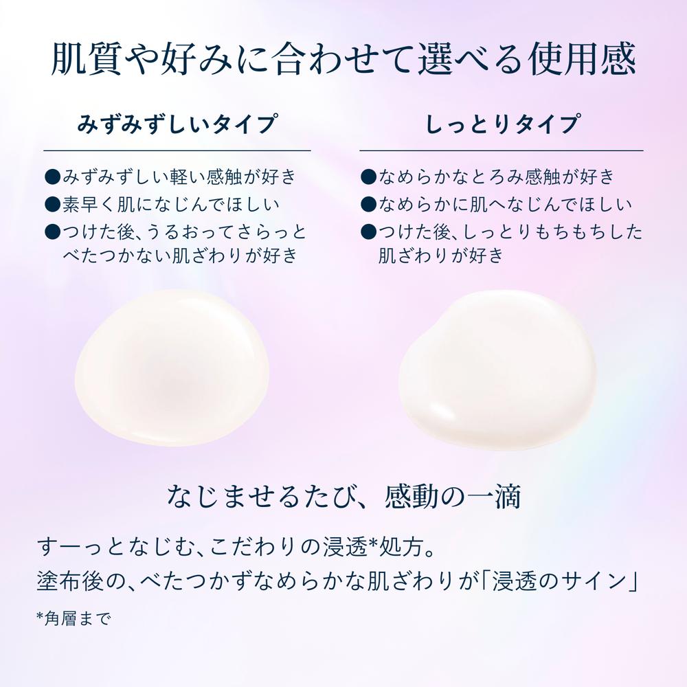 Shiseido Elixir White Brightening Emulsion Moist Type CA Refill 110mL